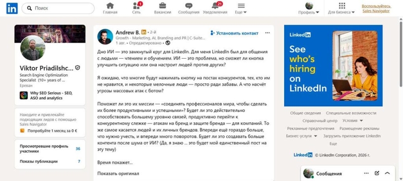 Почему ИИ-детекторы не узнают тексты, написанные человеком