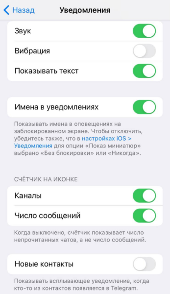 28 функций Telegram