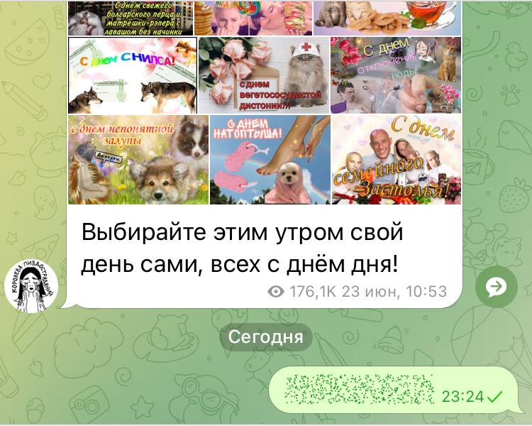 28 функций Telegram