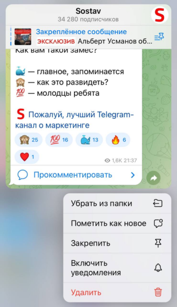 28 функций Telegram