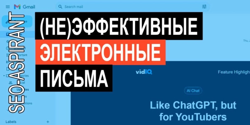 8 типов электронных писем, которые привлекают больше всего и меньше всего внимания