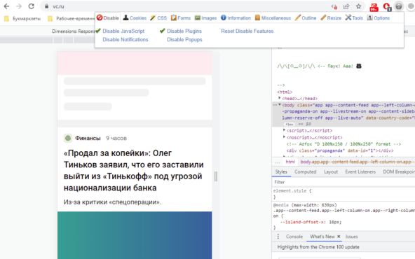 JavaScript и SEO: проблемы и решения