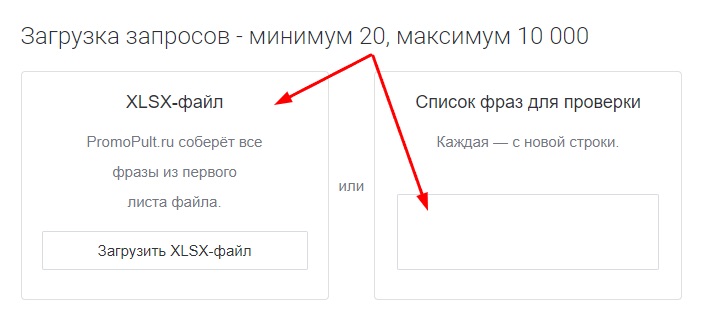 Как кластеризовать запросы в семантическом ядре [инструкция PromoPult]