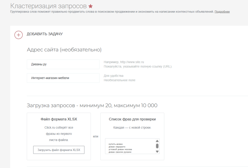 Как найти запросы, которые сливают бюджет в Директе
