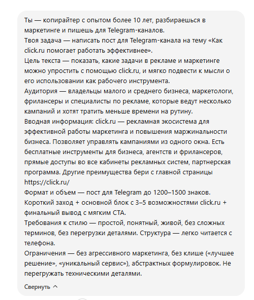 Как писать промпты, чтобы ИИ создавал качественные тексты
