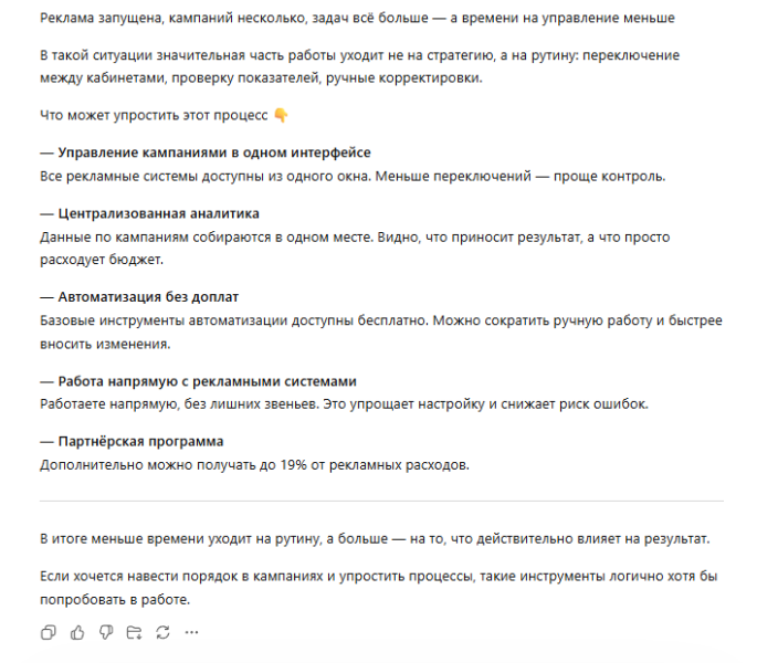 Как писать промпты, чтобы ИИ создавал качественные тексты