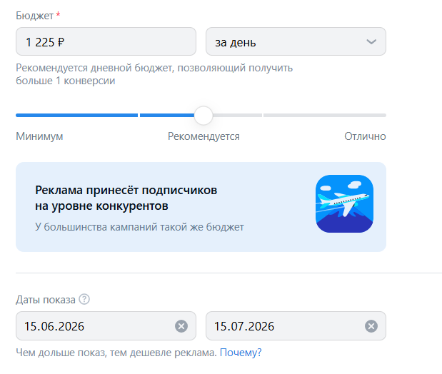 Как продвигать каналы в MAX, ВКонтакте и Дзене через VK Рекламу