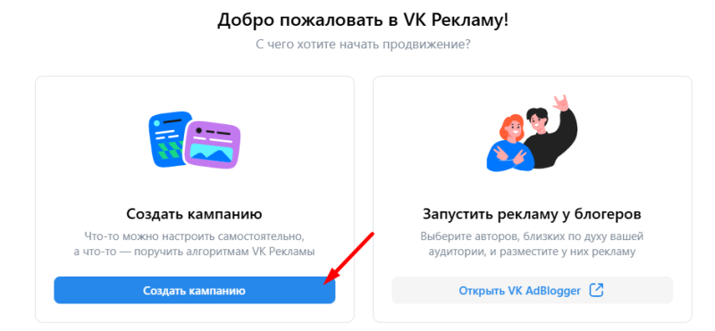 Как продвигать каналы в MAX, ВКонтакте и Дзене через VK Рекламу