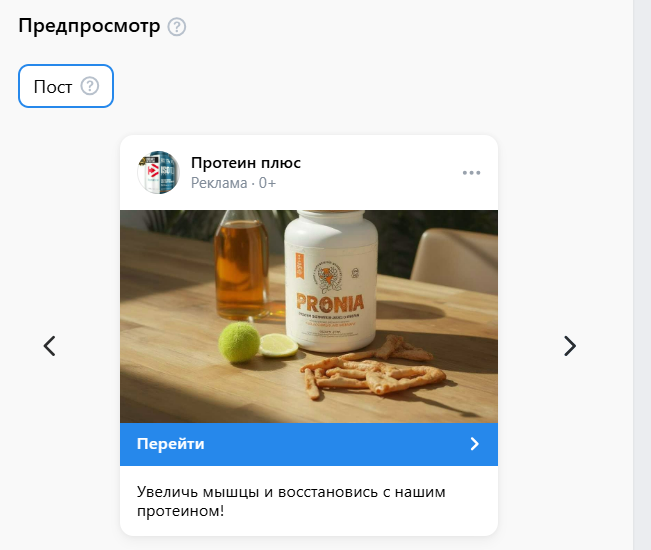 Как продвигать каналы в MAX, ВКонтакте и Дзене через VK Рекламу