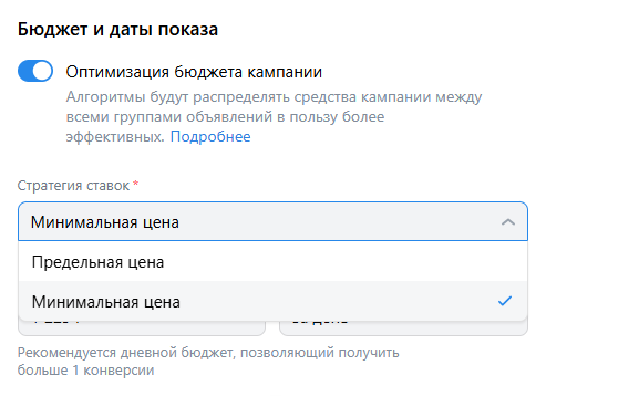 Как продвигать каналы в MAX, ВКонтакте и Дзене через VK Рекламу