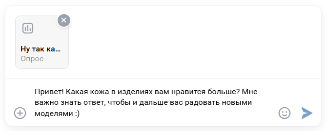 Как создать опрос в ВКонтакте: пошаговый гайд