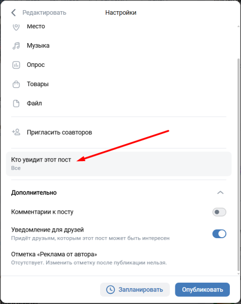 Как создать опрос в ВКонтакте: пошаговый гайд