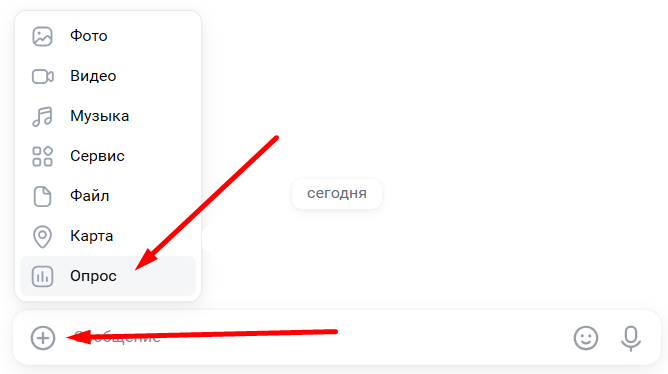 Как создать опрос в ВКонтакте: пошаговый гайд