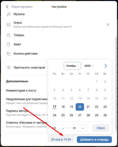 Как создать опрос в ВКонтакте: пошаговый гайд