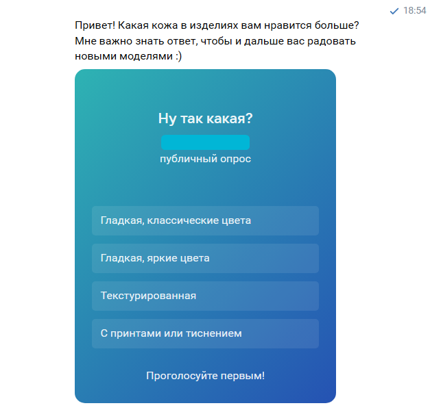 Как создать опрос в ВКонтакте: пошаговый гайд