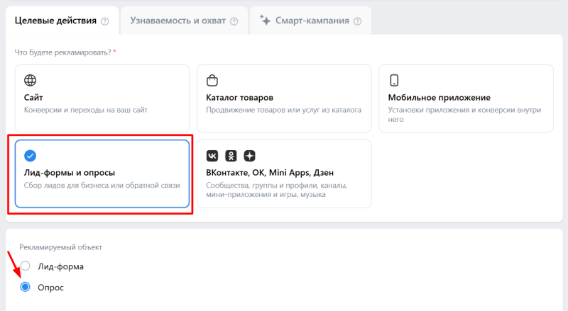 Как создать опрос в ВКонтакте: пошаговый гайд
