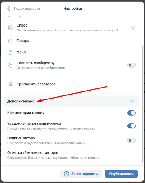 Как создать опрос в ВКонтакте: пошаговый гайд