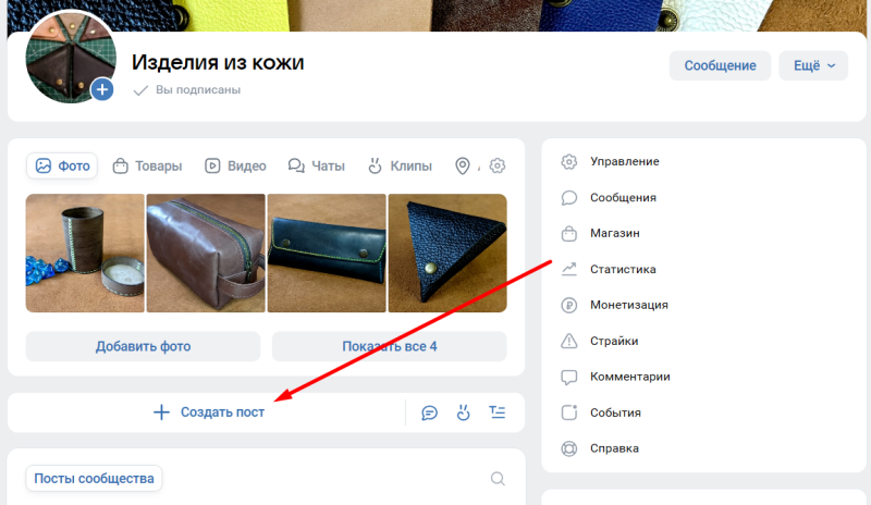 Как создать опрос в ВКонтакте: пошаговый гайд