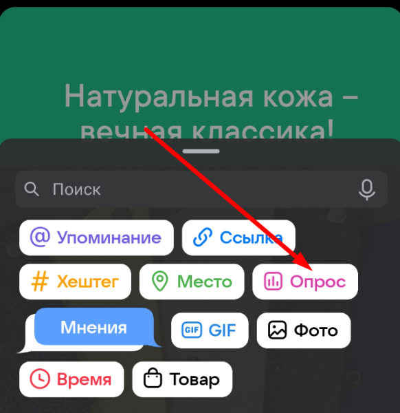 Как создать опрос в ВКонтакте: пошаговый гайд
