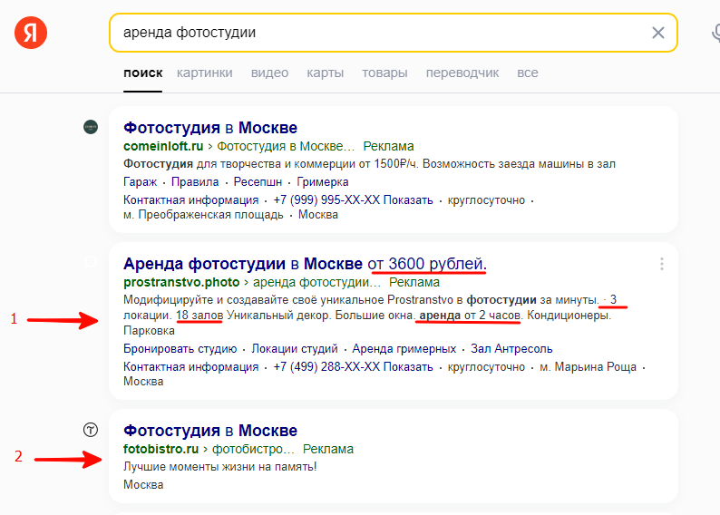 Как уменьшить цену за клик в Яндекс Директе: 3 способа