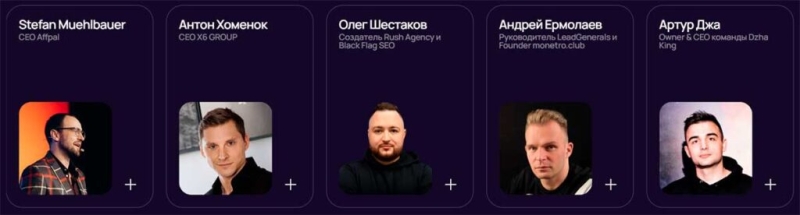 MAC 2026 через призму спикеров: куда реально движется affiliate-рынок