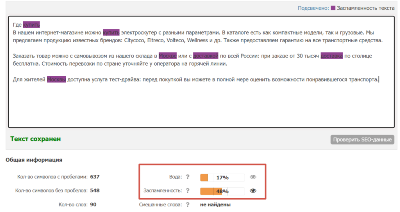 SEO для интернет-магазина: как оптимизировать сайт, чтобы получить больше трафика