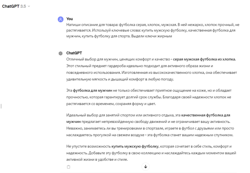 SEO для интернет-магазина: как оптимизировать сайт, чтобы получить больше трафика