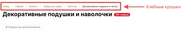 SEO для интернет-магазина: как оптимизировать сайт, чтобы получить больше трафика