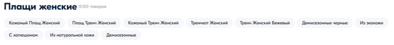 SEO для интернет-магазина: как оптимизировать сайт, чтобы получить больше трафика