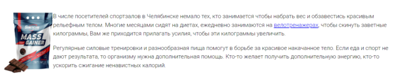 SEO для интернет-магазина: как оптимизировать сайт, чтобы получить больше трафика