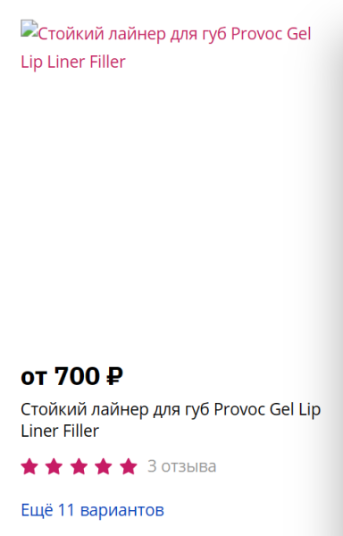 SEO для интернет-магазина: как оптимизировать сайт, чтобы получить больше трафика