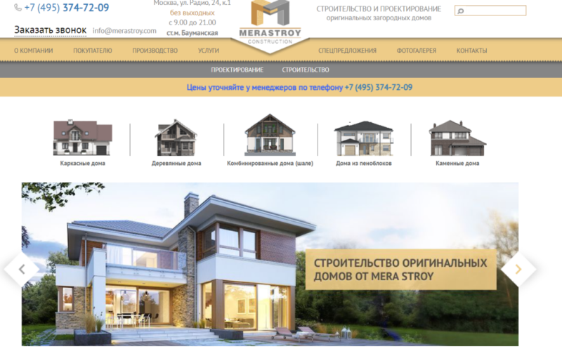 Советы по продвижению строительного бизнеса в Яндекс Директе, VK Рекламе и на Авито